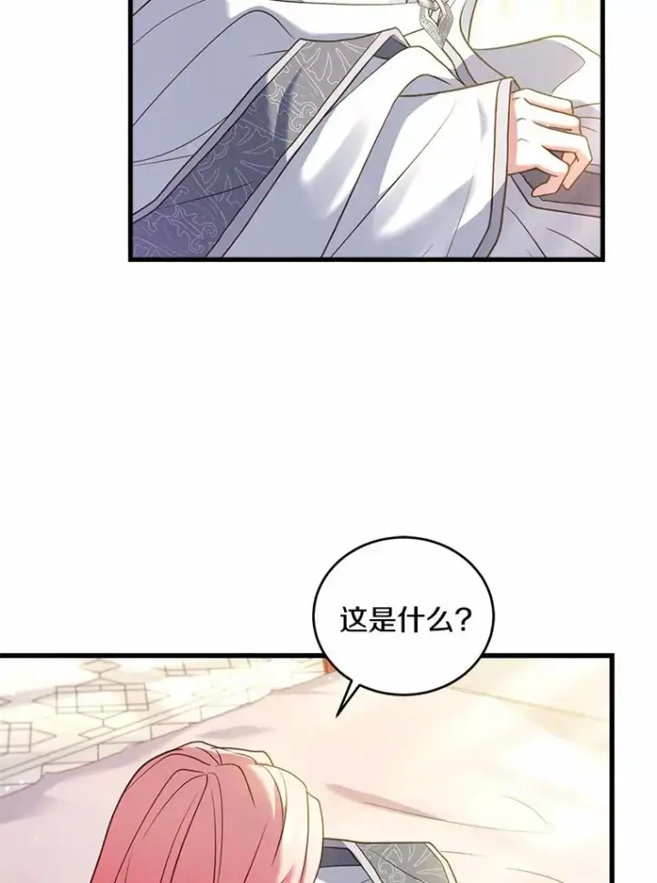 《解除婚约的代价》23.教皇的勾引图116