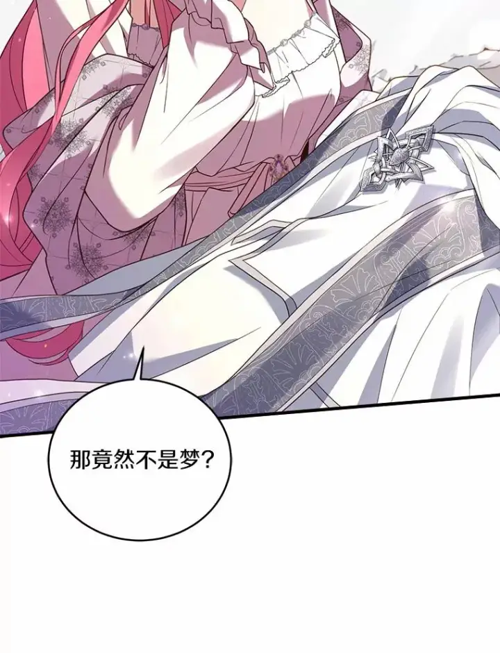 《解除婚约的代价》23.教皇的勾引图124