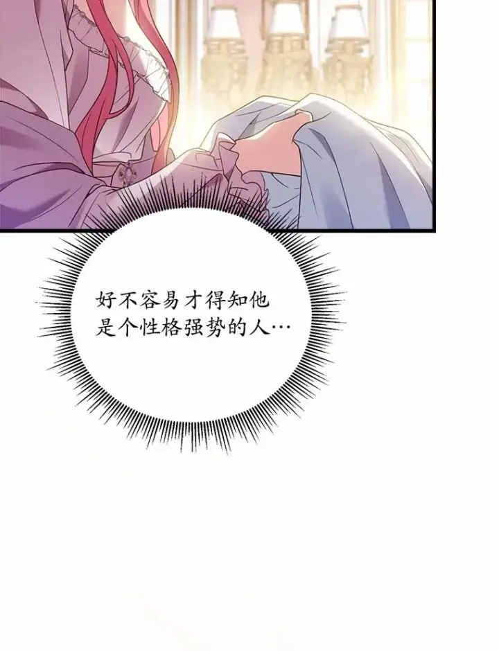 《解除婚约的代价》23.教皇的勾引图127