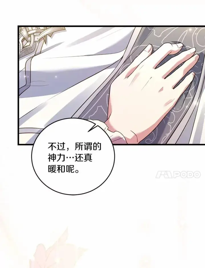《解除婚约的代价》23.教皇的勾引图128