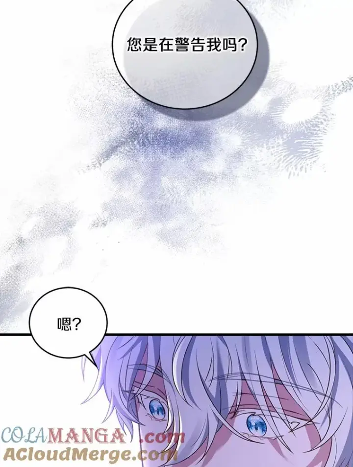 《解除婚约的代价》23.教皇的勾引图13