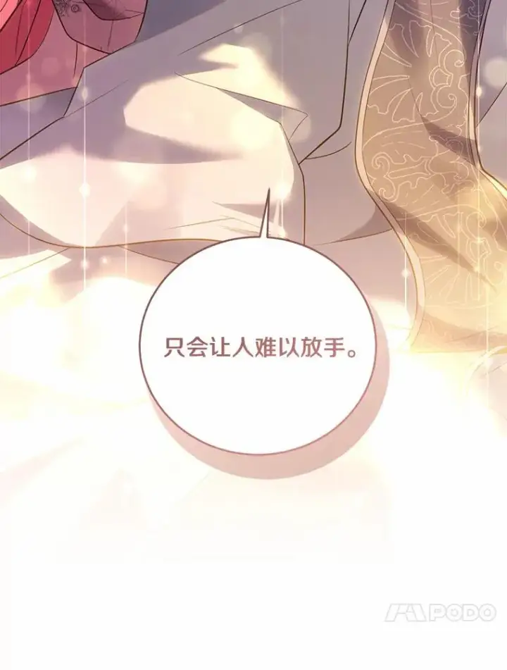 《解除婚约的代价》23.教皇的勾引图131