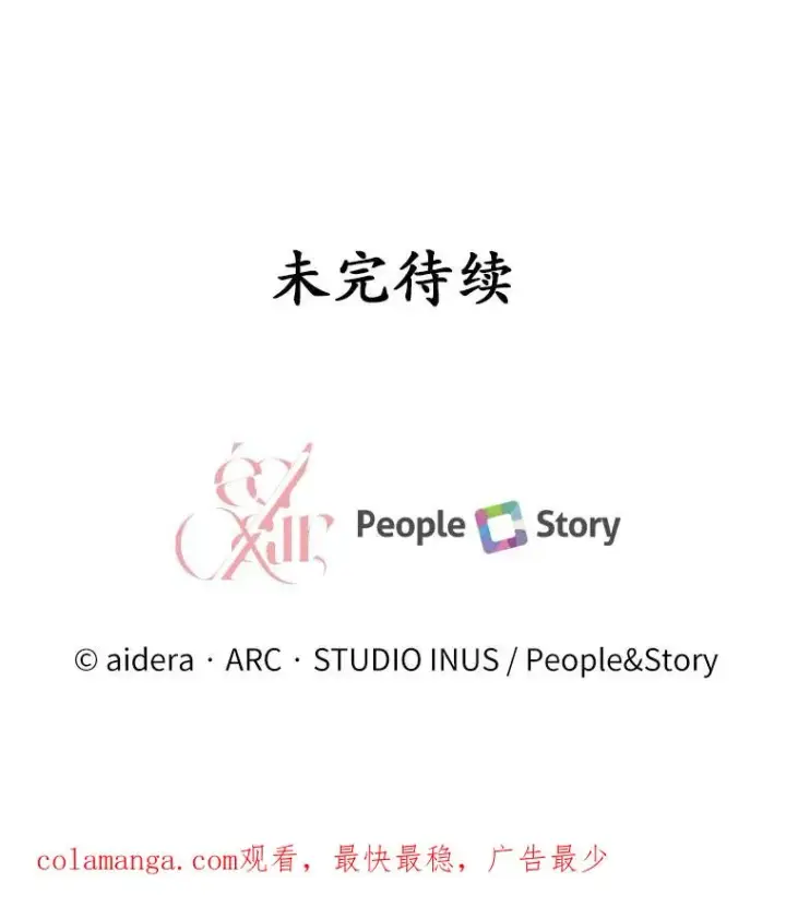 《解除婚约的代价》23.教皇的勾引图132