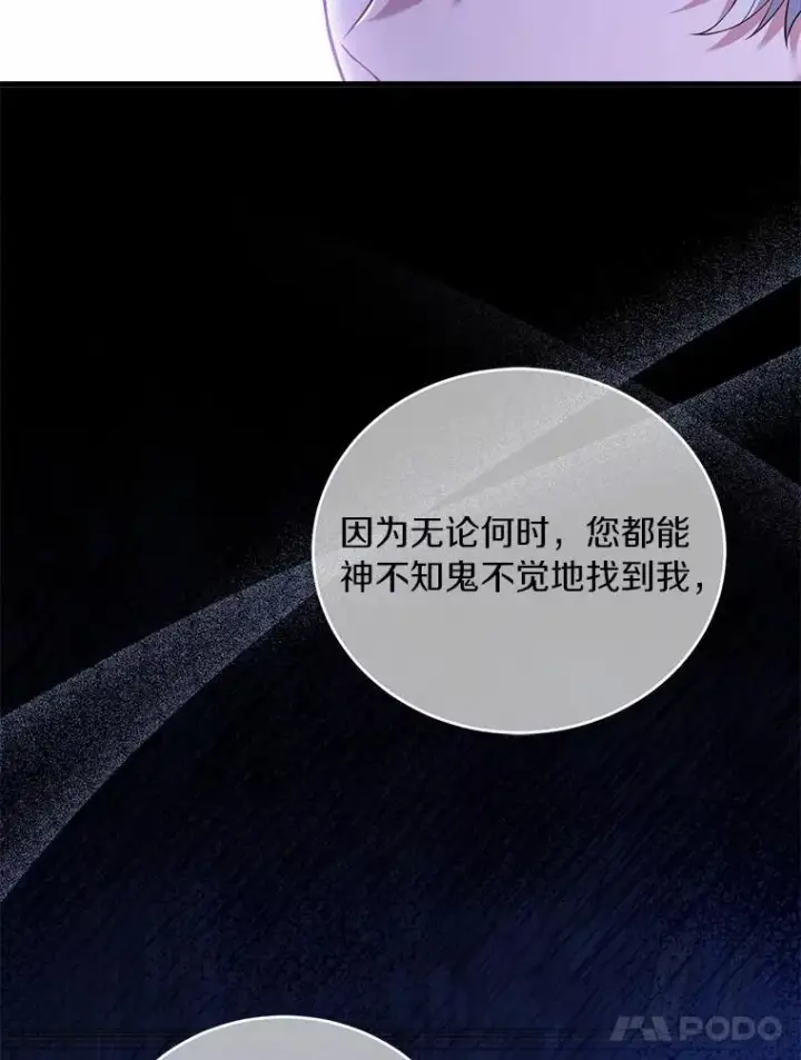 《解除婚约的代价》23.教皇的勾引图14