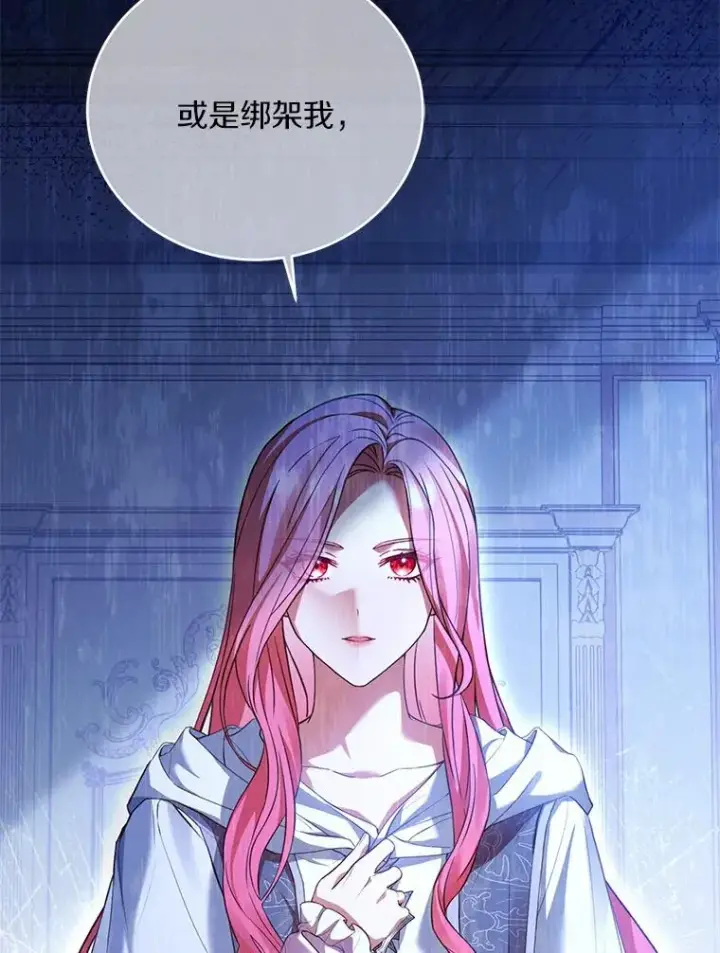 《解除婚约的代价》23.教皇的勾引图15