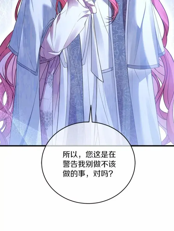 《解除婚约的代价》23.教皇的勾引图16