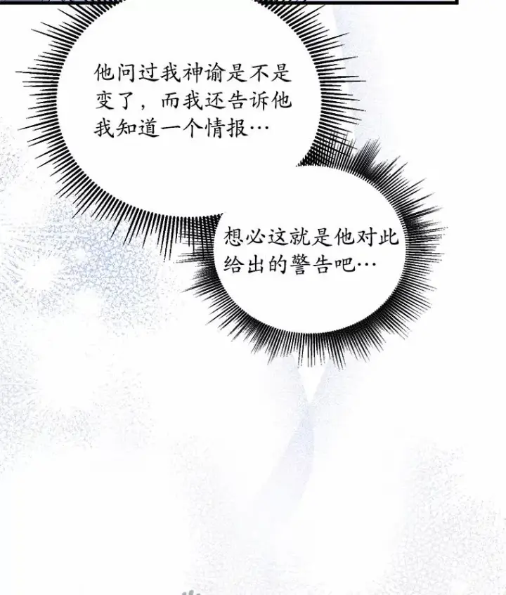 《解除婚约的代价》23.教皇的勾引图18