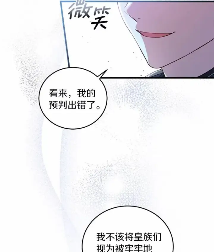 《解除婚约的代价》23.教皇的勾引图19
