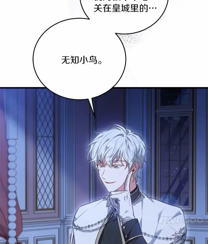 《解除婚约的代价》23.教皇的勾引图20