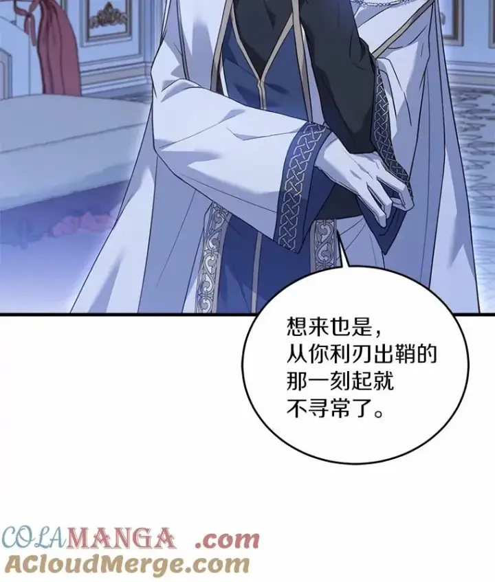《解除婚约的代价》23.教皇的勾引图21