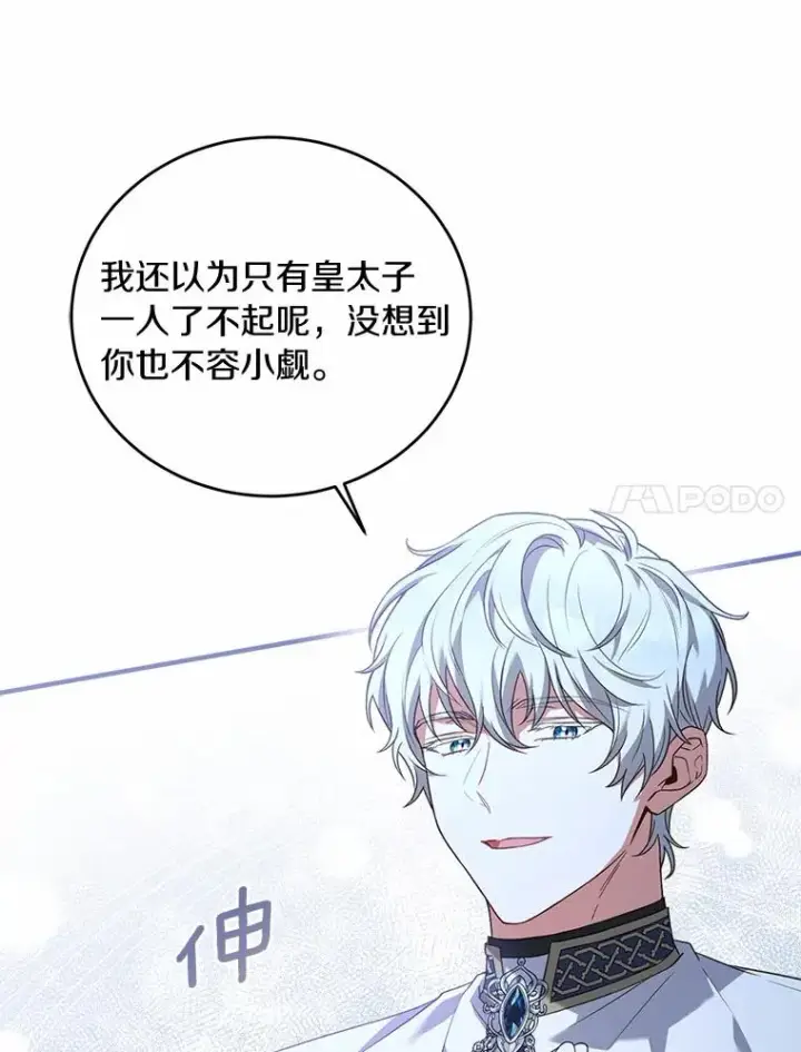《解除婚约的代价》23.教皇的勾引图24