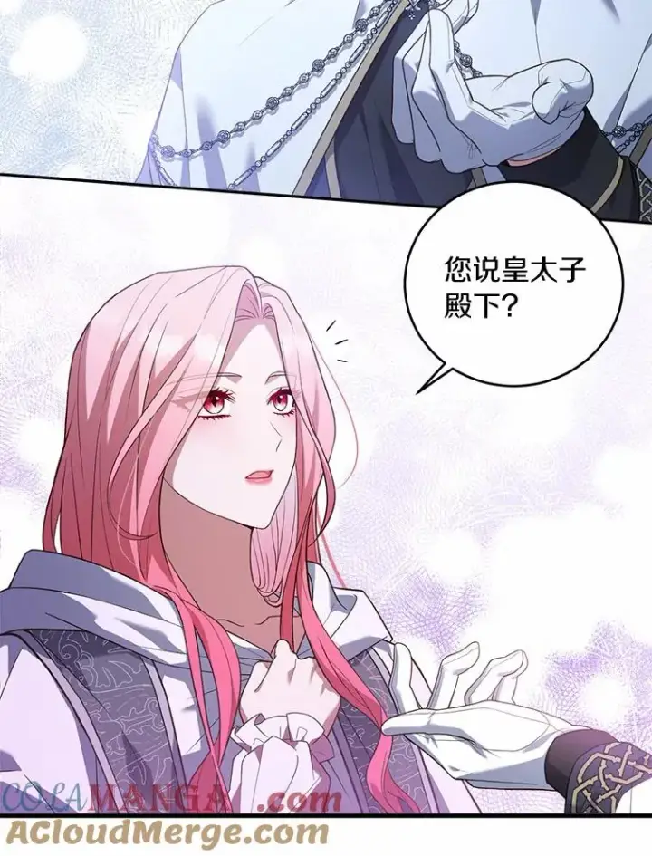 《解除婚约的代价》23.教皇的勾引图25