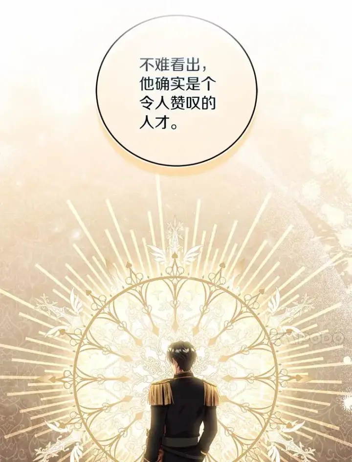 《解除婚约的代价》23.教皇的勾引图27
