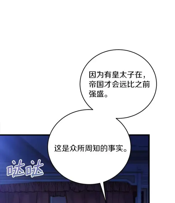 《解除婚约的代价》23.教皇的勾引图30