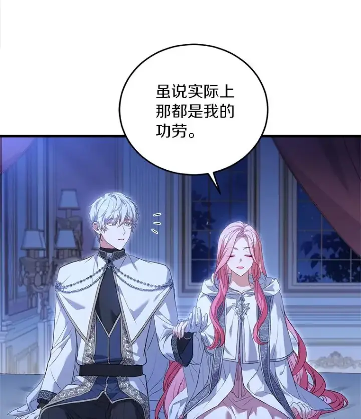 《解除婚约的代价》23.教皇的勾引图32