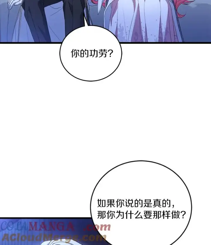 《解除婚约的代价》23.教皇的勾引图33