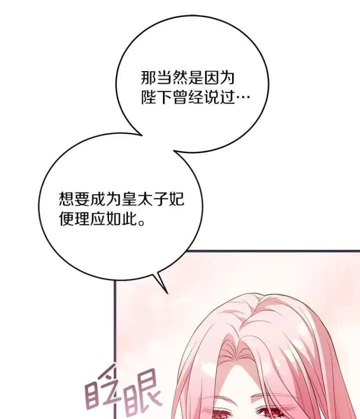 《解除婚约的代价》23.教皇的勾引图35