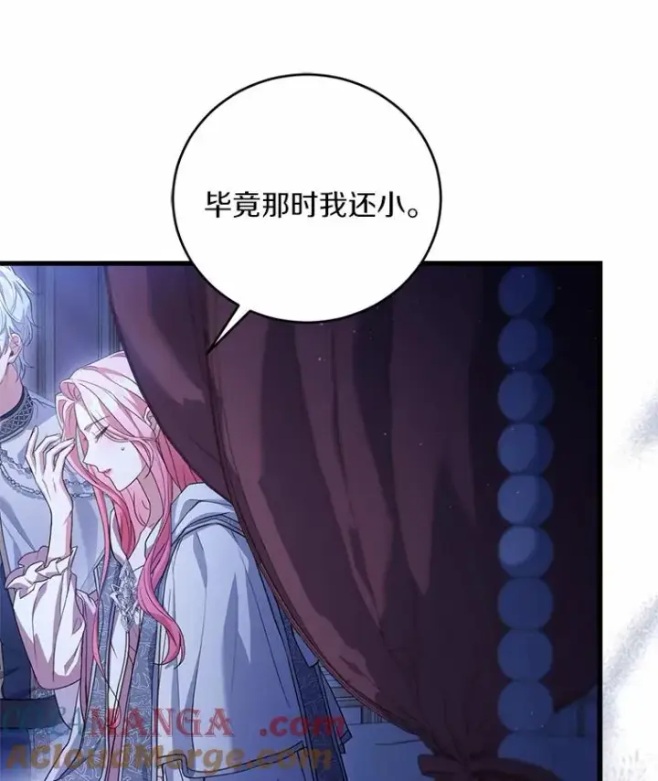 《解除婚约的代价》23.教皇的勾引图37
