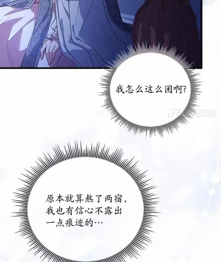《解除婚约的代价》23.教皇的勾引图38