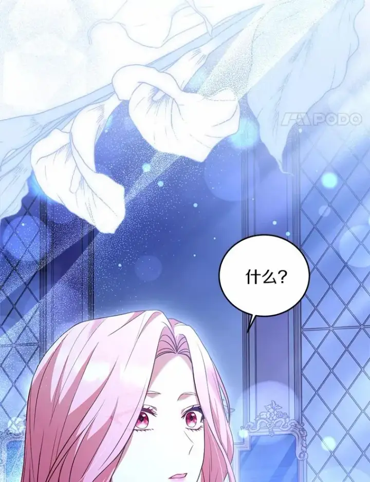《解除婚约的代价》23.教皇的勾引图4