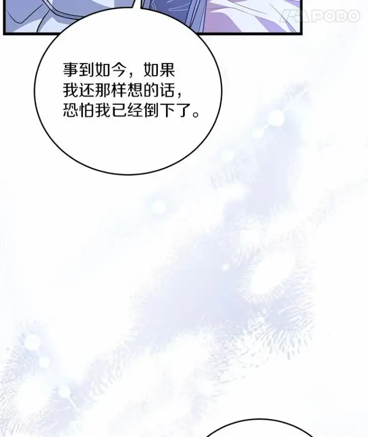 《解除婚约的代价》23.教皇的勾引图42
