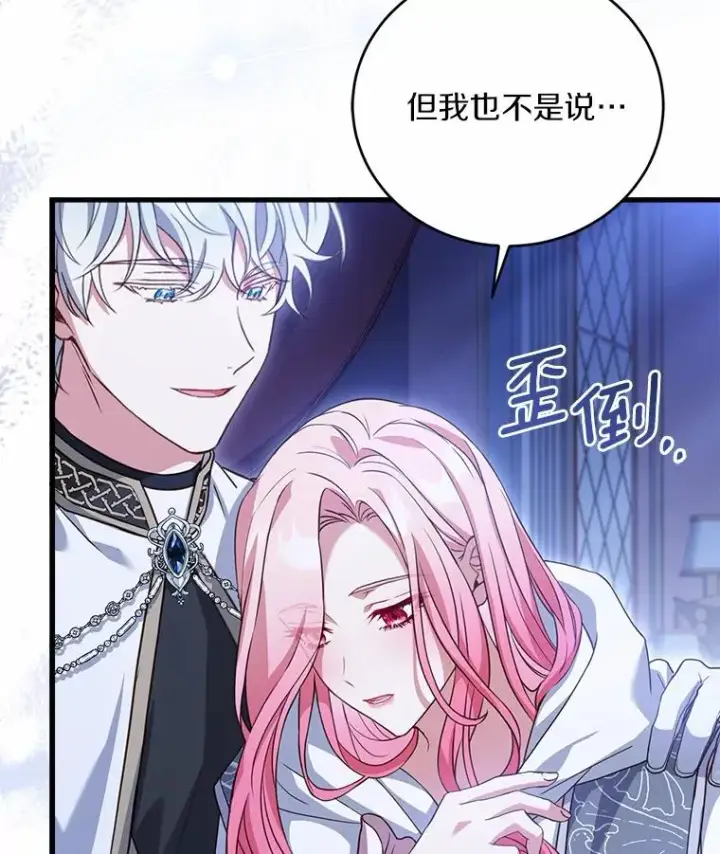 《解除婚约的代价》23.教皇的勾引图43