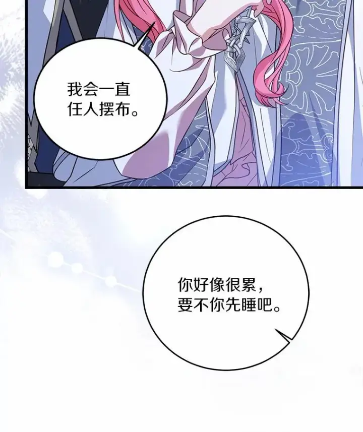 《解除婚约的代价》23.教皇的勾引图44