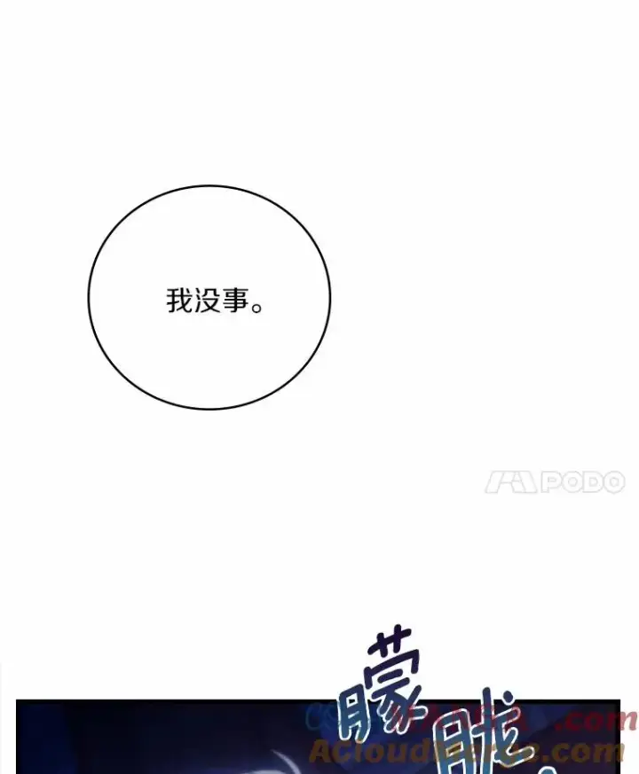 《解除婚约的代价》23.教皇的勾引图45