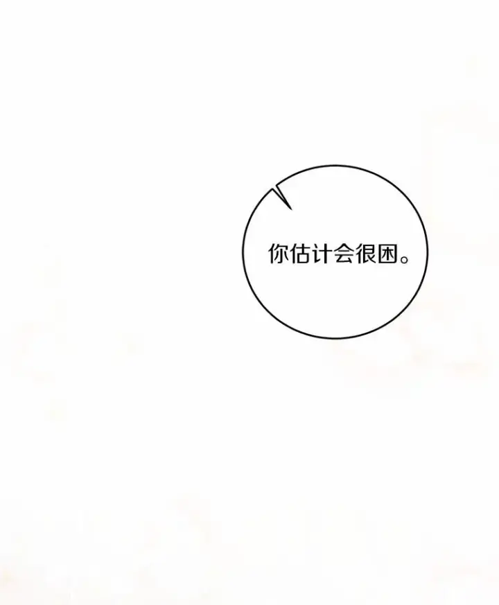 《解除婚约的代价》23.教皇的勾引图48