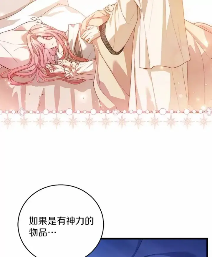 《解除婚约的代价》23.教皇的勾引图50