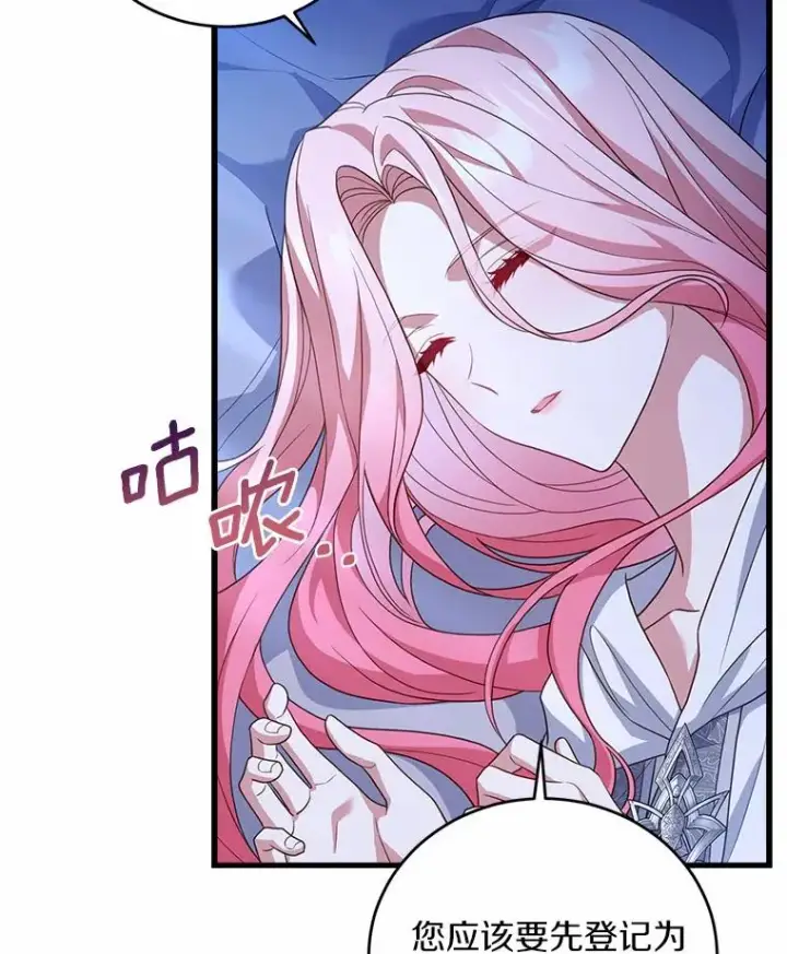 《解除婚约的代价》23.教皇的勾引图51