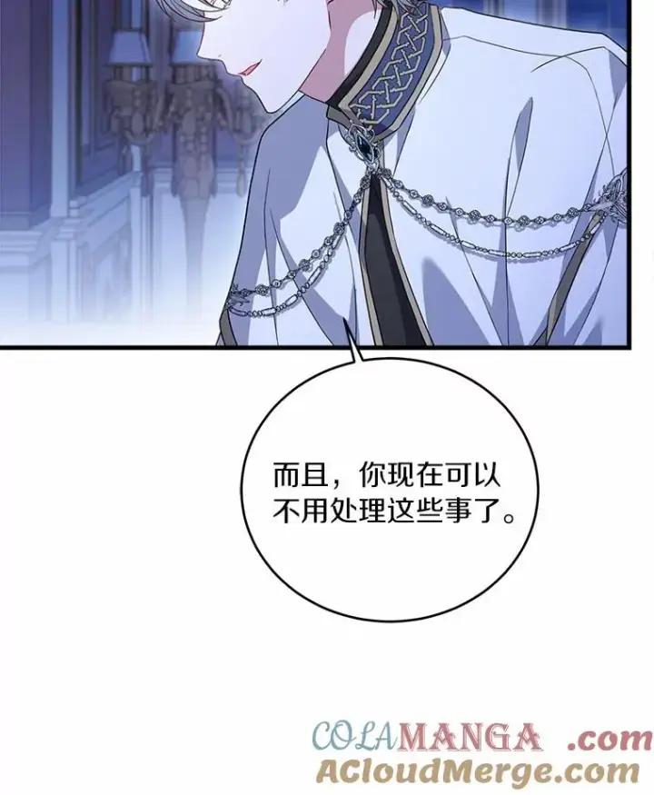 《解除婚约的代价》23.教皇的勾引图53