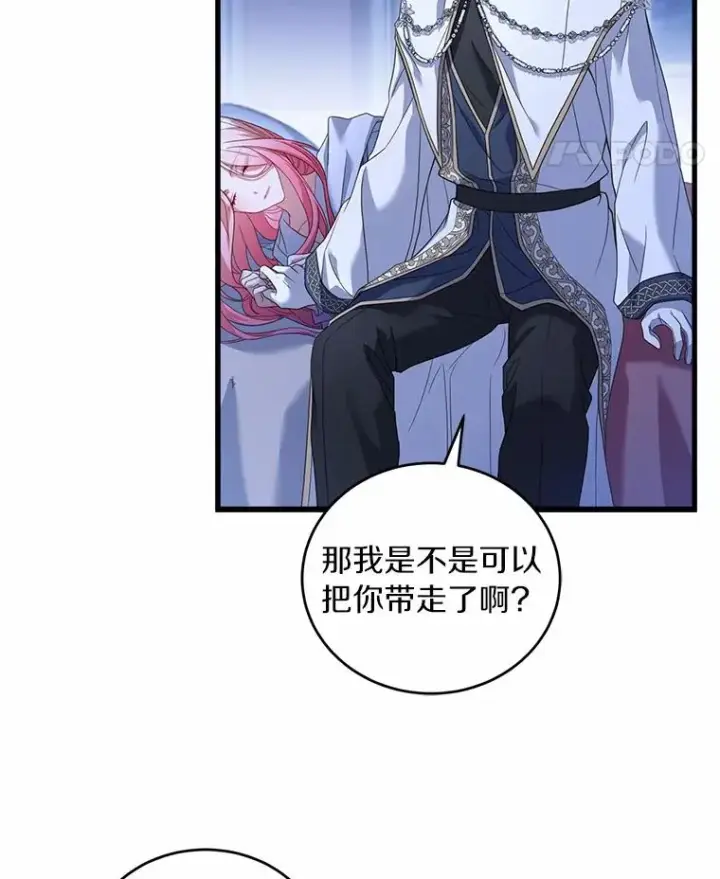 《解除婚约的代价》23.教皇的勾引图56