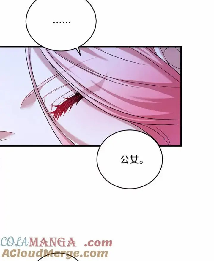 《解除婚约的代价》23.教皇的勾引图57