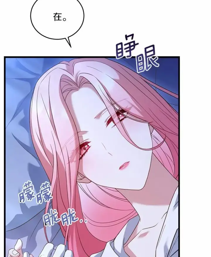 《解除婚约的代价》23.教皇的勾引图58