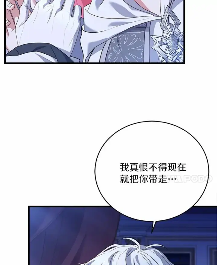 《解除婚约的代价》23.教皇的勾引图59