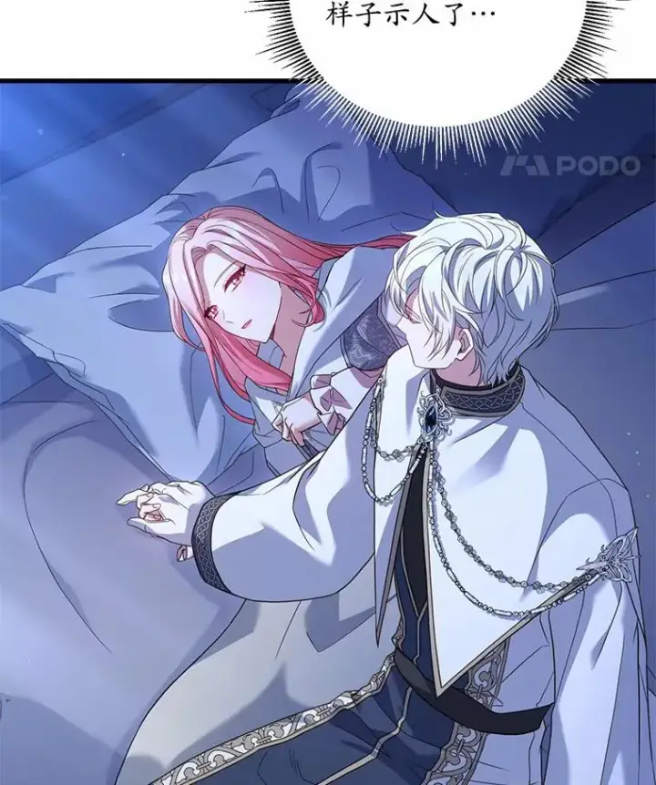 《解除婚约的代价》23.教皇的勾引图63