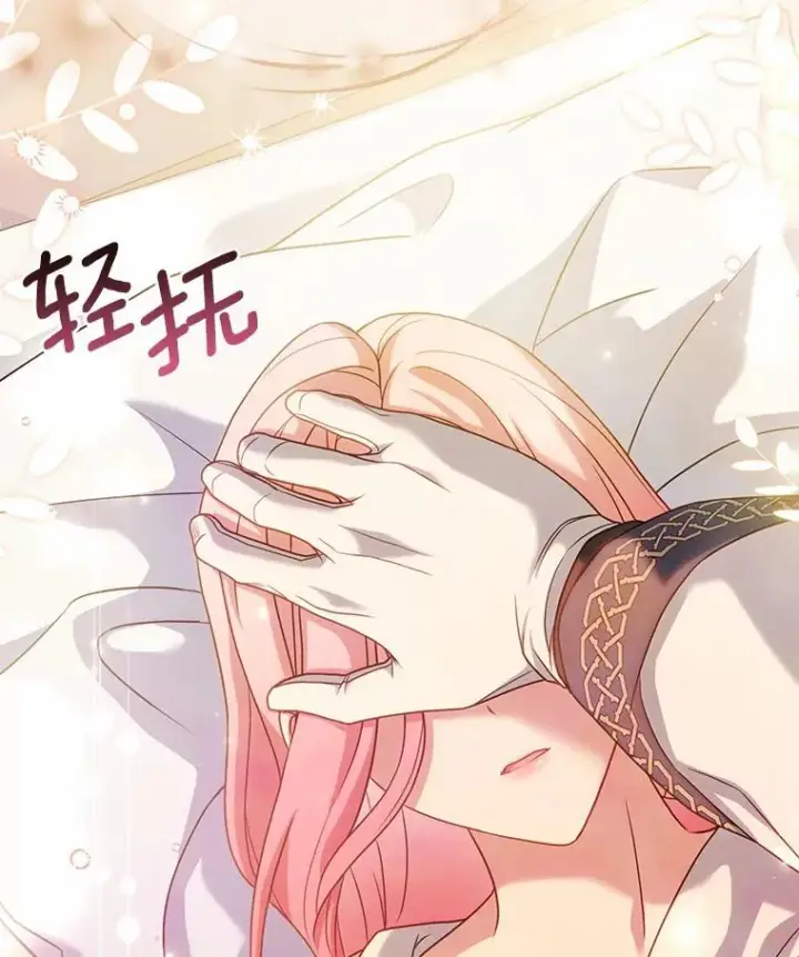 《解除婚约的代价》23.教皇的勾引图67