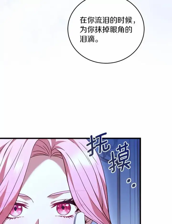 《解除婚约的代价》23.教皇的勾引图8
