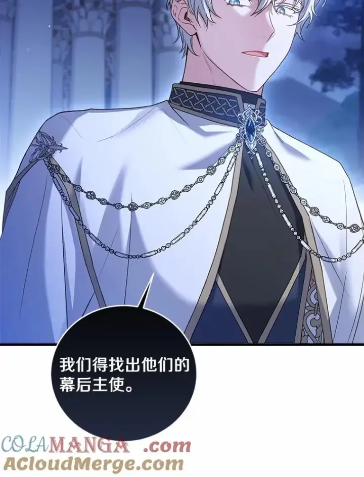 《解除婚约的代价》23.教皇的勾引图85
