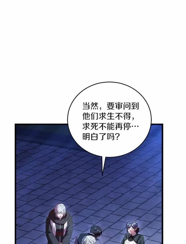 《解除婚约的代价》23.教皇的勾引图86