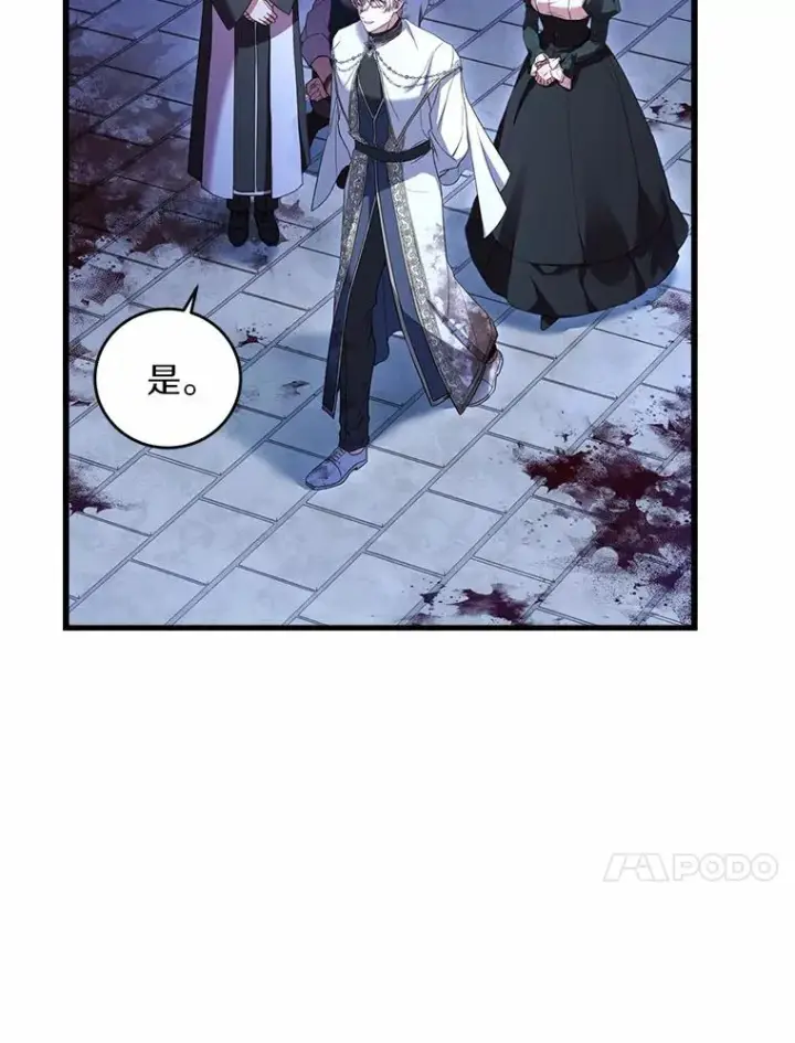 《解除婚约的代价》23.教皇的勾引图87