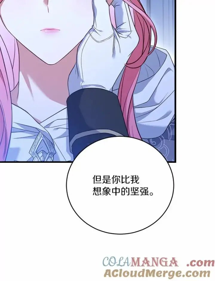 《解除婚约的代价》23.教皇的勾引图9