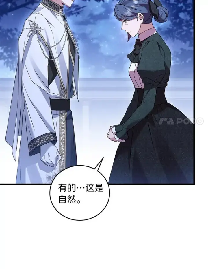 《解除婚约的代价》23.教皇的勾引图94