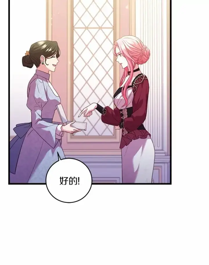 《解除婚约的代价》24.态度转变图10