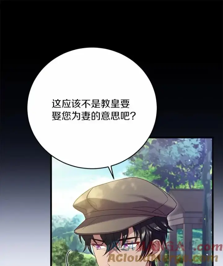 《解除婚约的代价》24.态度转变图101