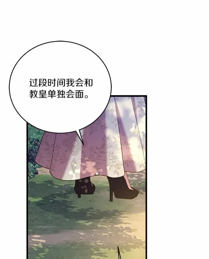 《解除婚约的代价》24.态度转变图108