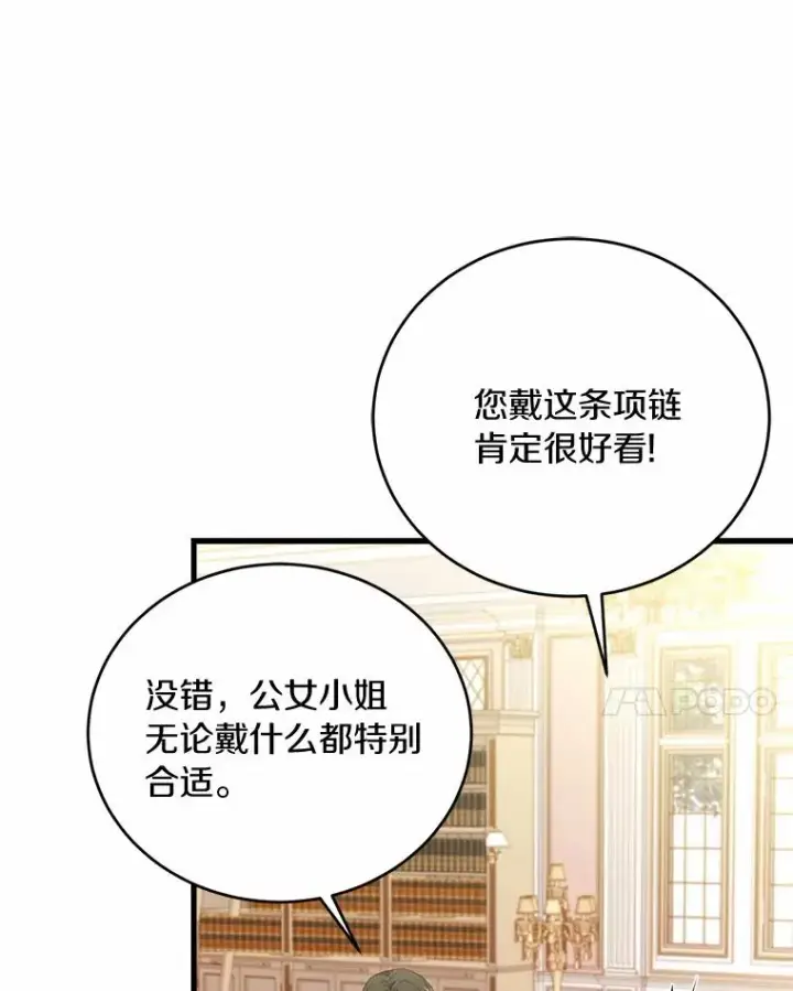 《解除婚约的代价》24.态度转变图11