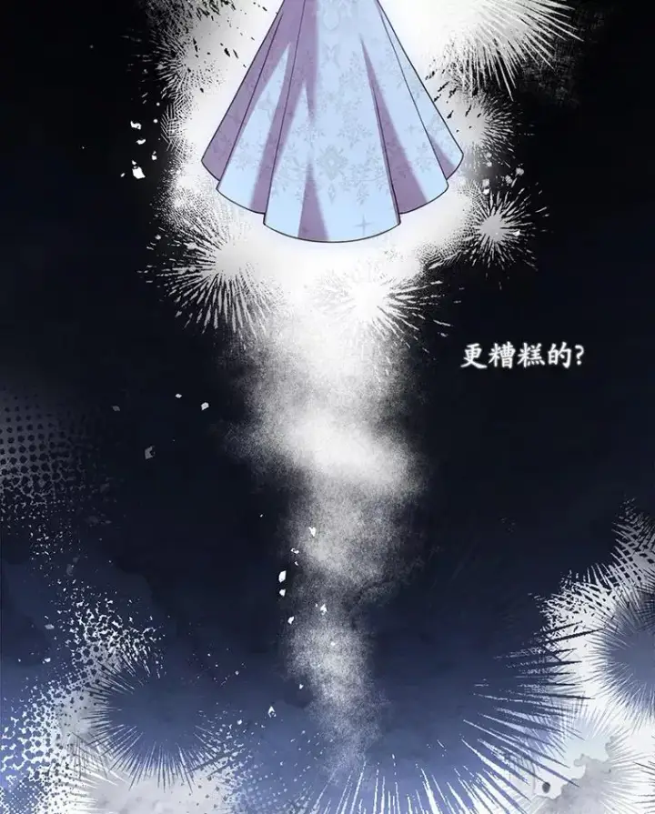 《解除婚约的代价》24.态度转变图115