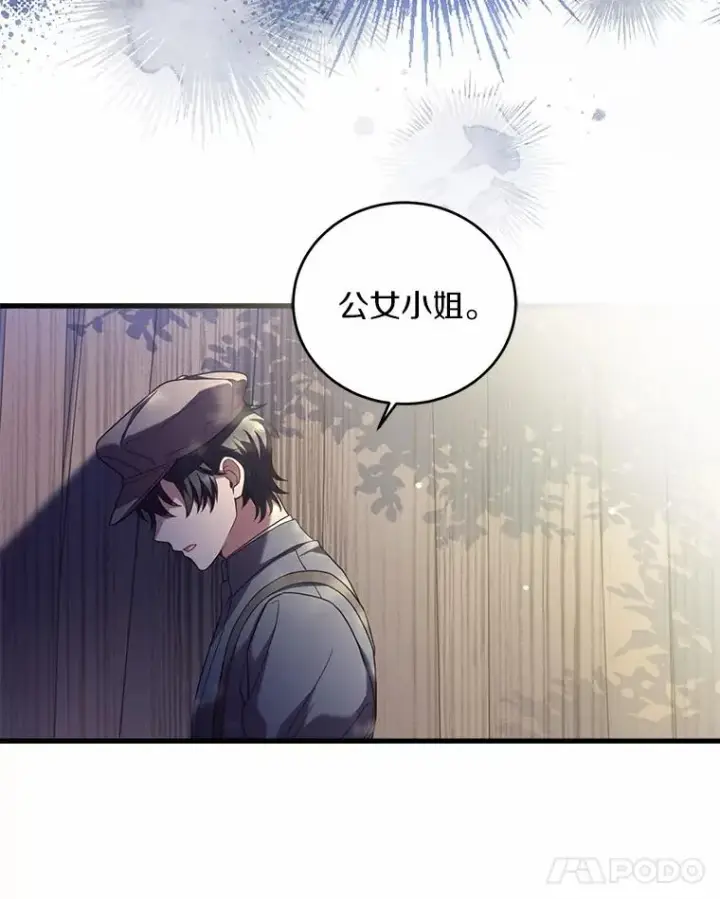 《解除婚约的代价》24.态度转变图116